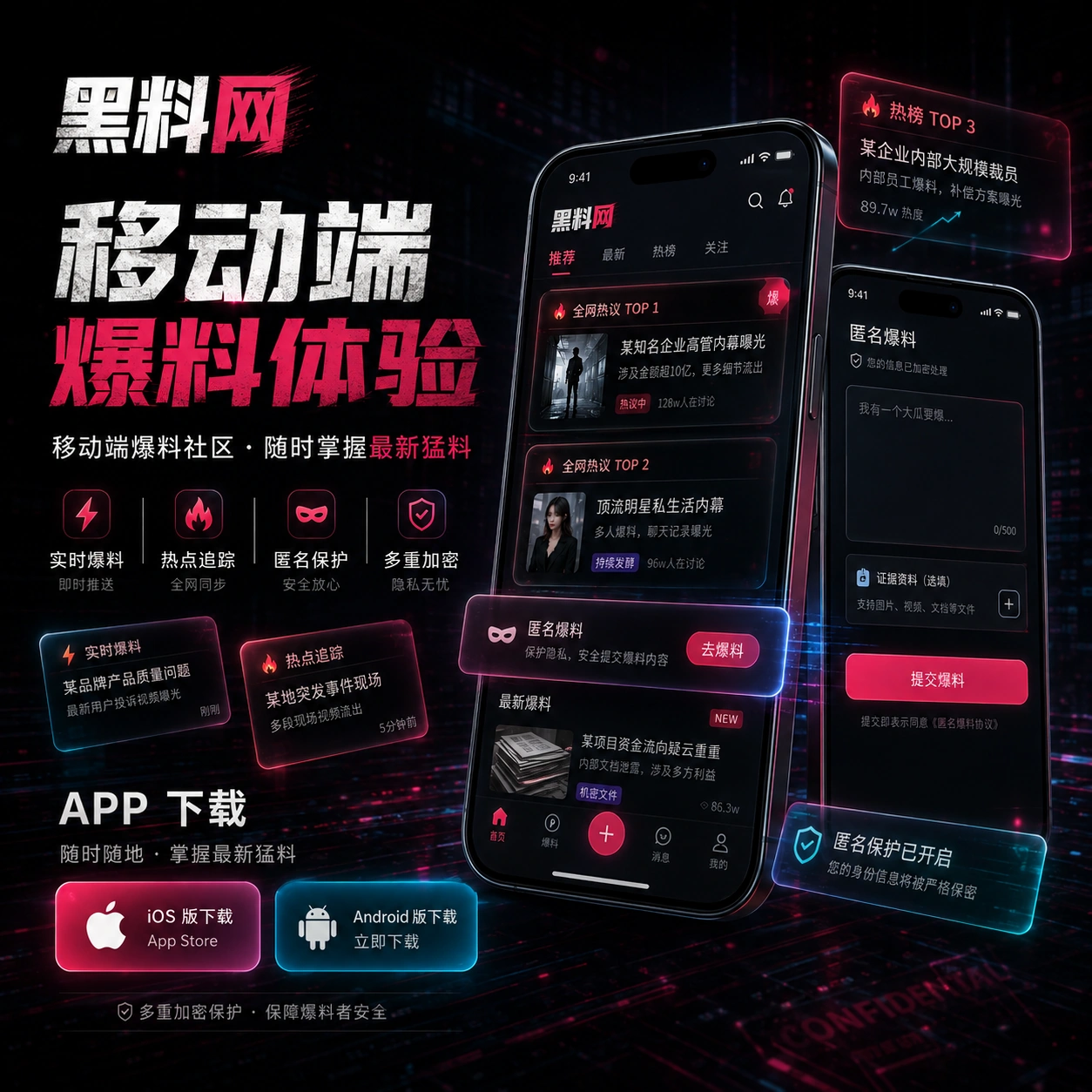 黑料网移动端多栏目阅读总览