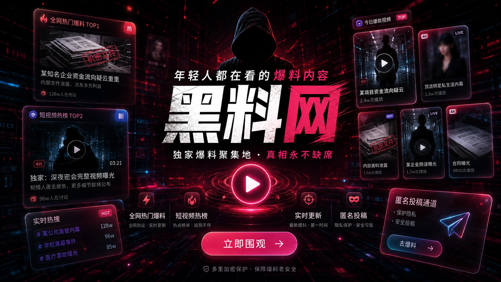 年度公开热点变化专题封面