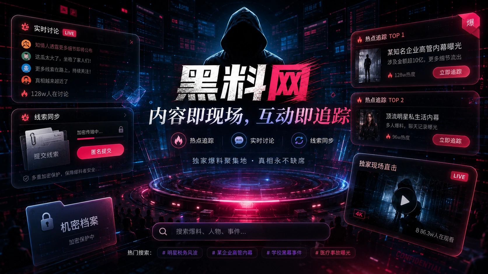 创作者公开幕后与作品说明专题