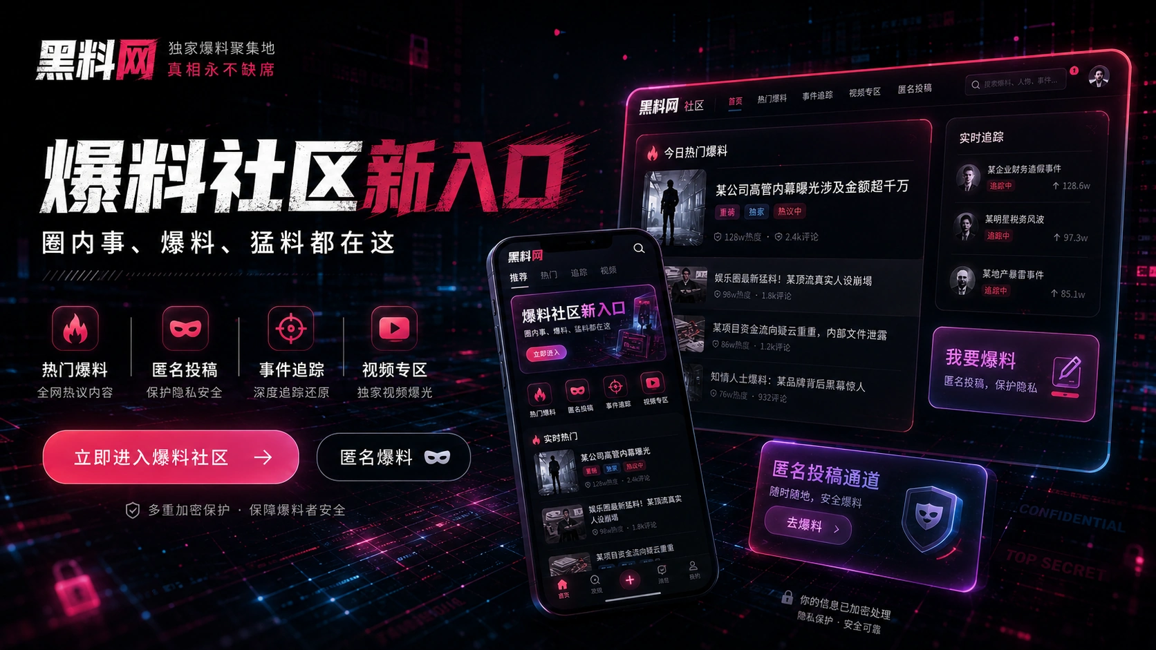 公开节目争议与回应专题