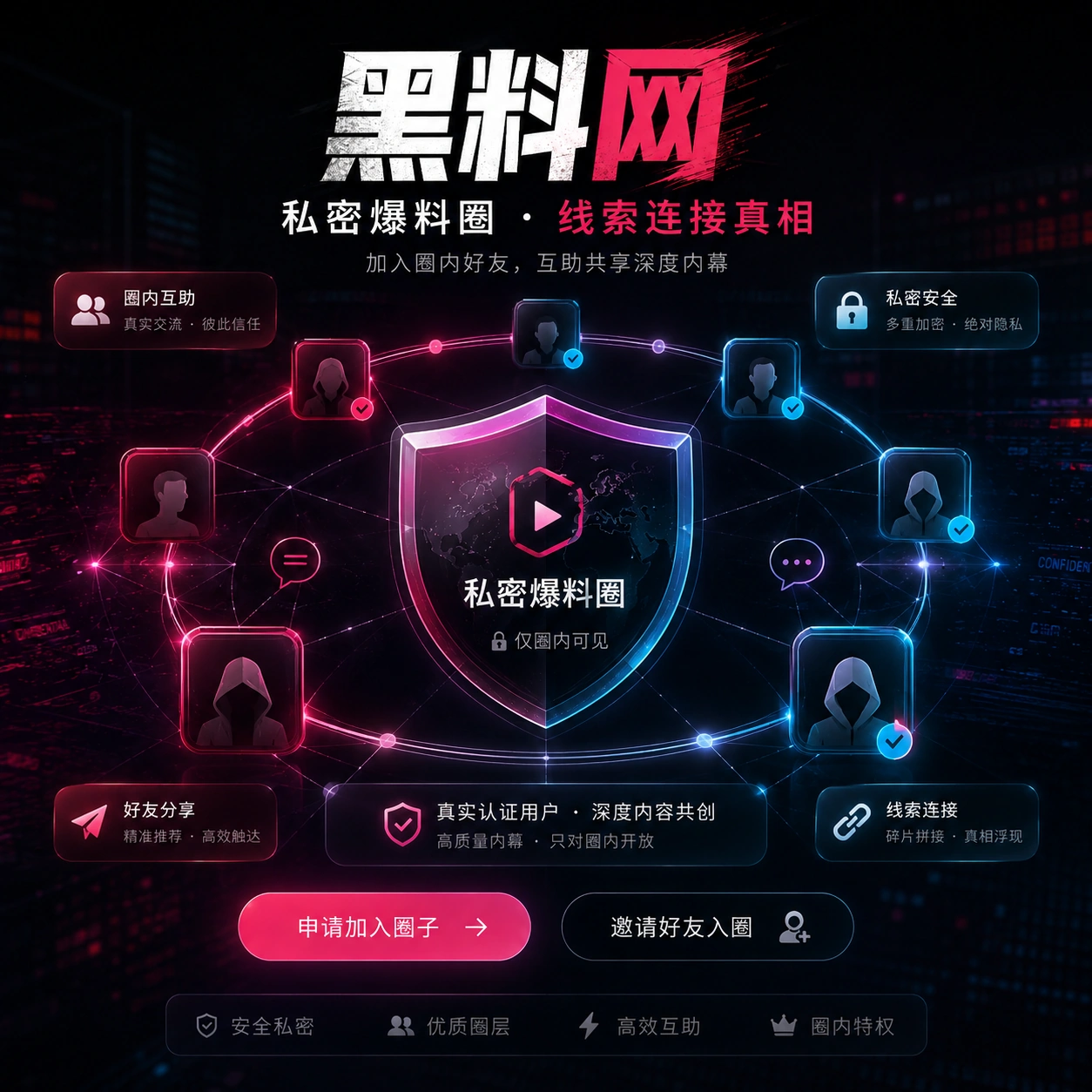 创作者公开交流与专题讨论场景