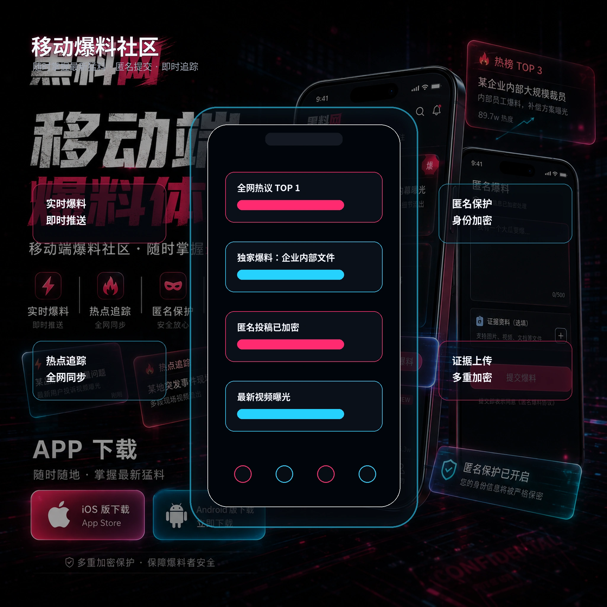 手机端阅读黑料网公开事件与作品内容