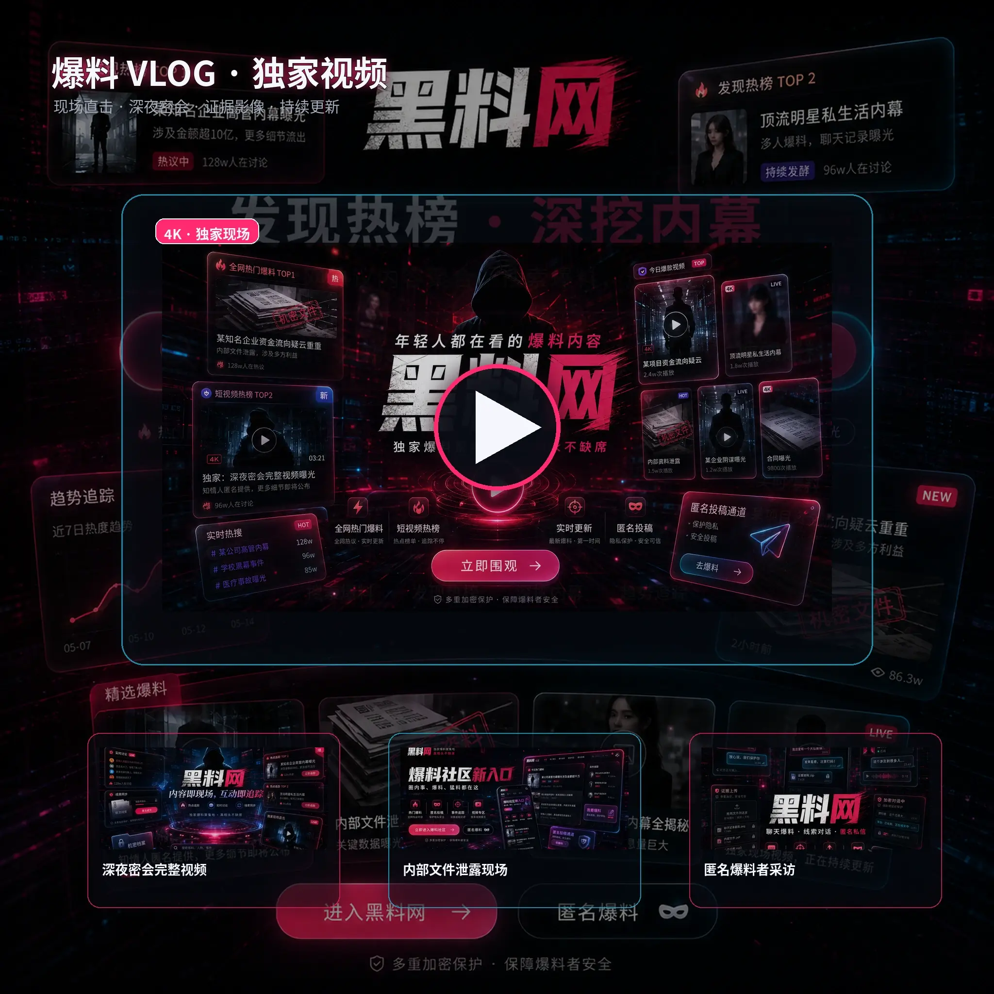 公开幕后记录与历史资料回看片段